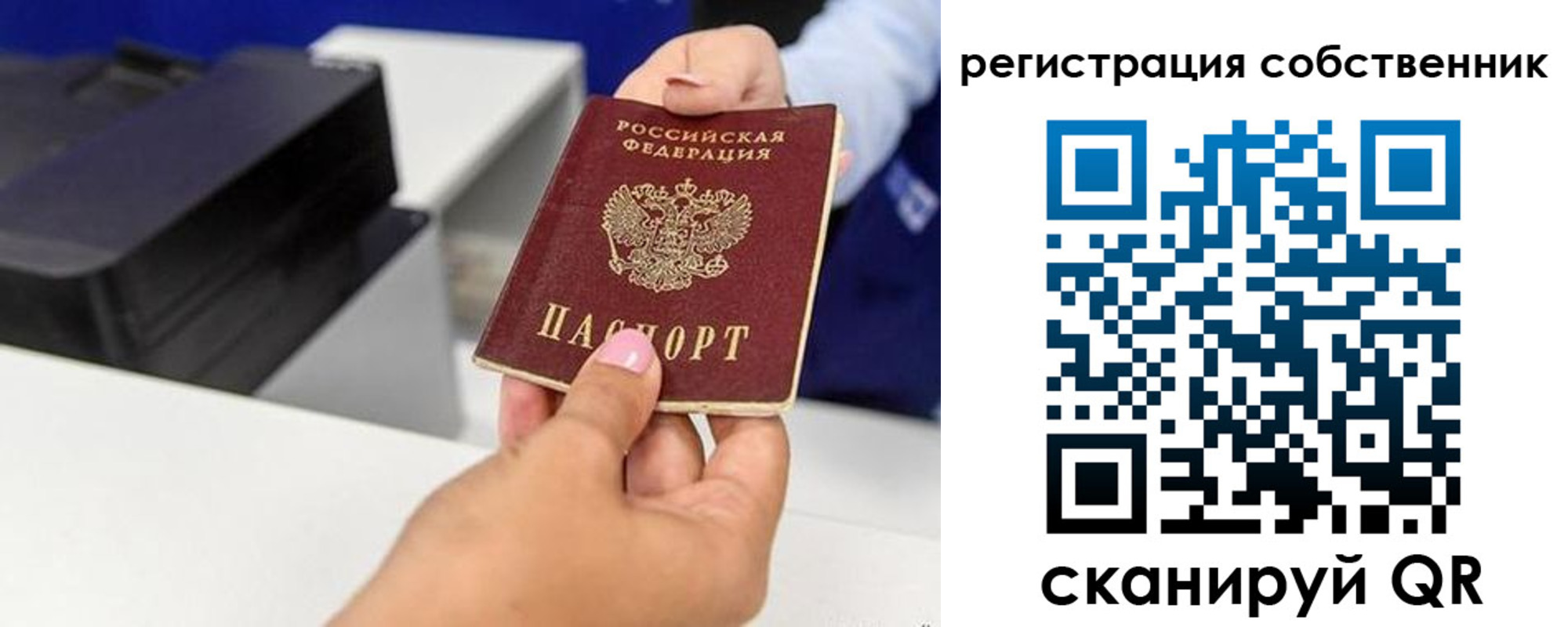 прописка для школы в Нягани