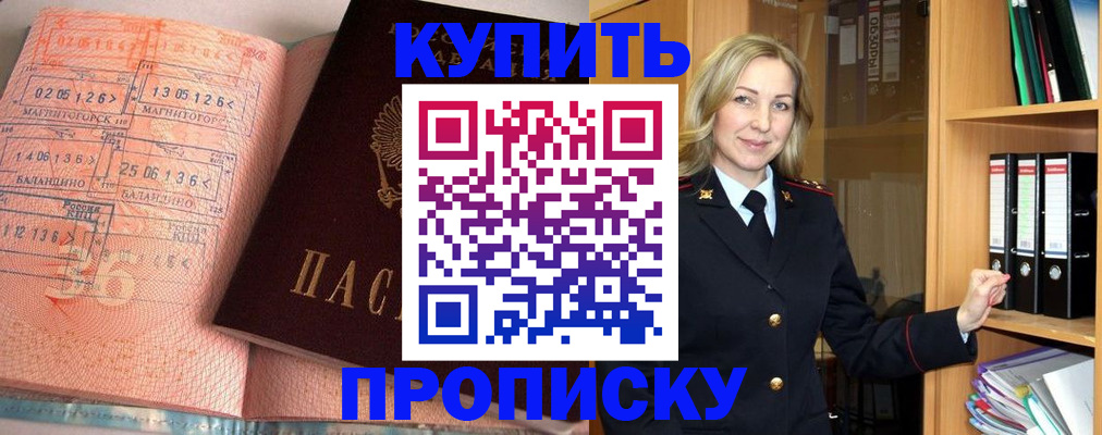 прописка в Нягани