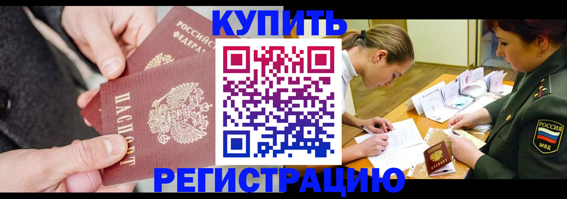 временная регистрация 2025 в Нягани