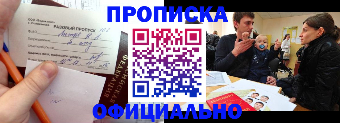 временная регистрация купить в Нягани