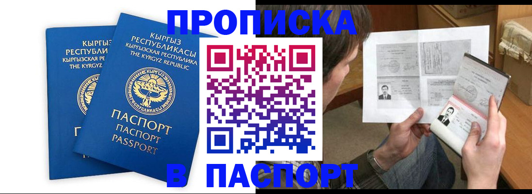 прописка гарантия в Нягани