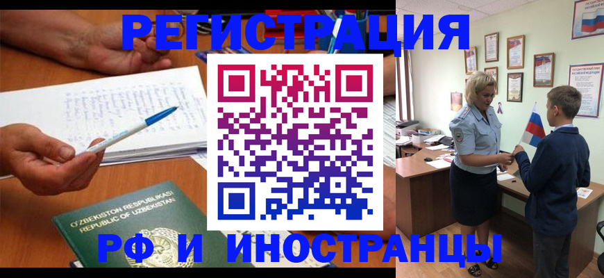 временная регистрация купить в Нягани