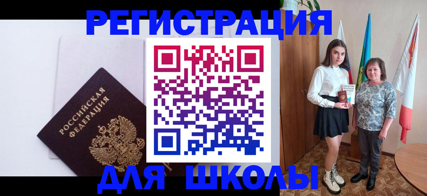 прописка для кредита в Нягани