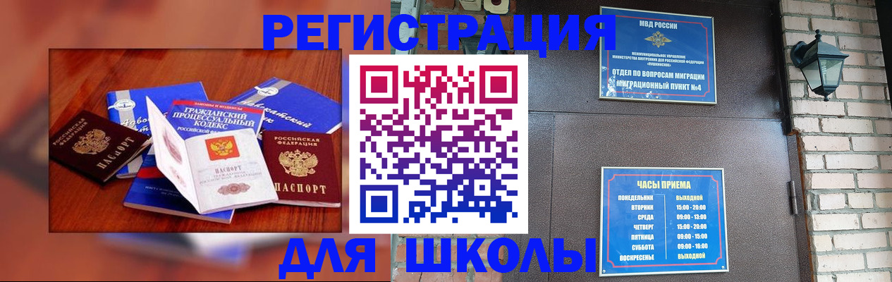 временная регистрация в квартире в Нягани