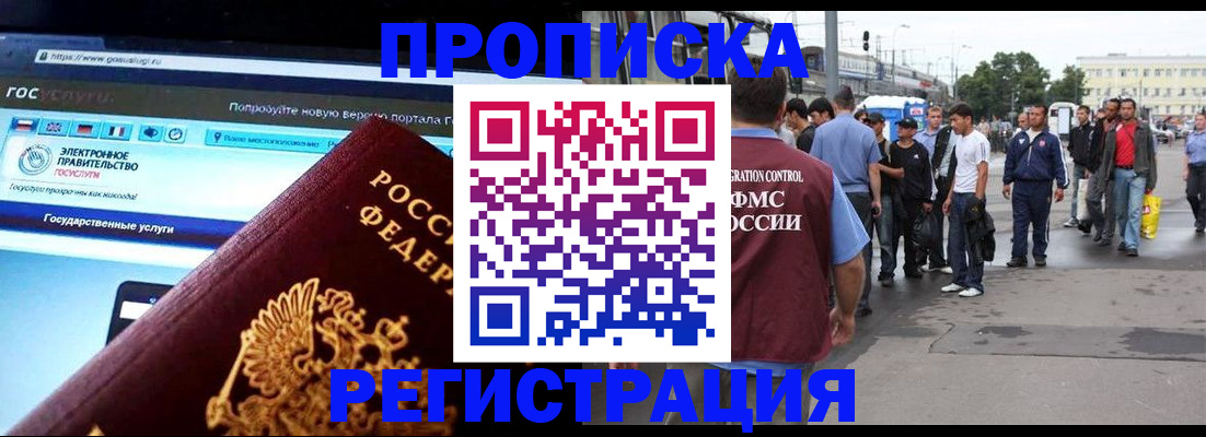 временная регистрация купить в Нягани