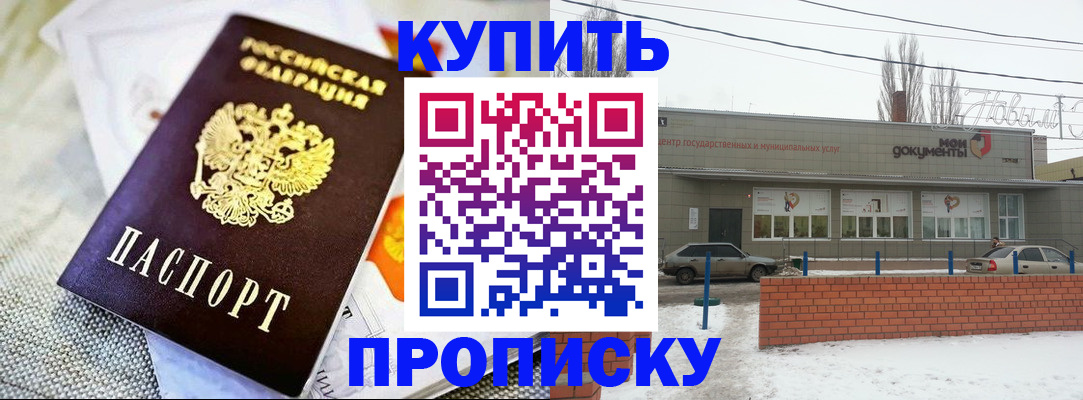 прописка законно в Нягани