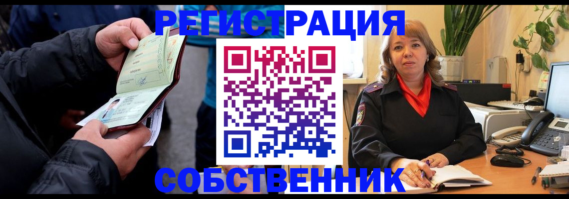 временная регистрация для школы в Нягани